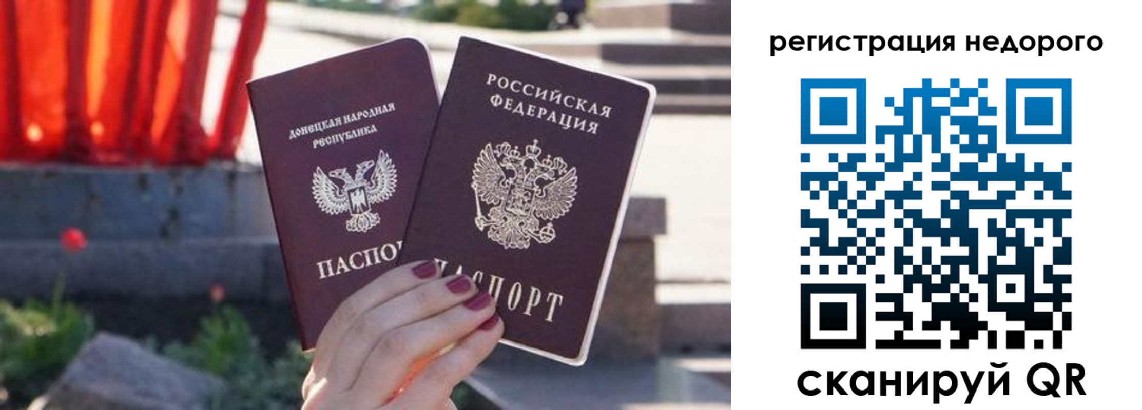 прописка для работы в Жуковском
