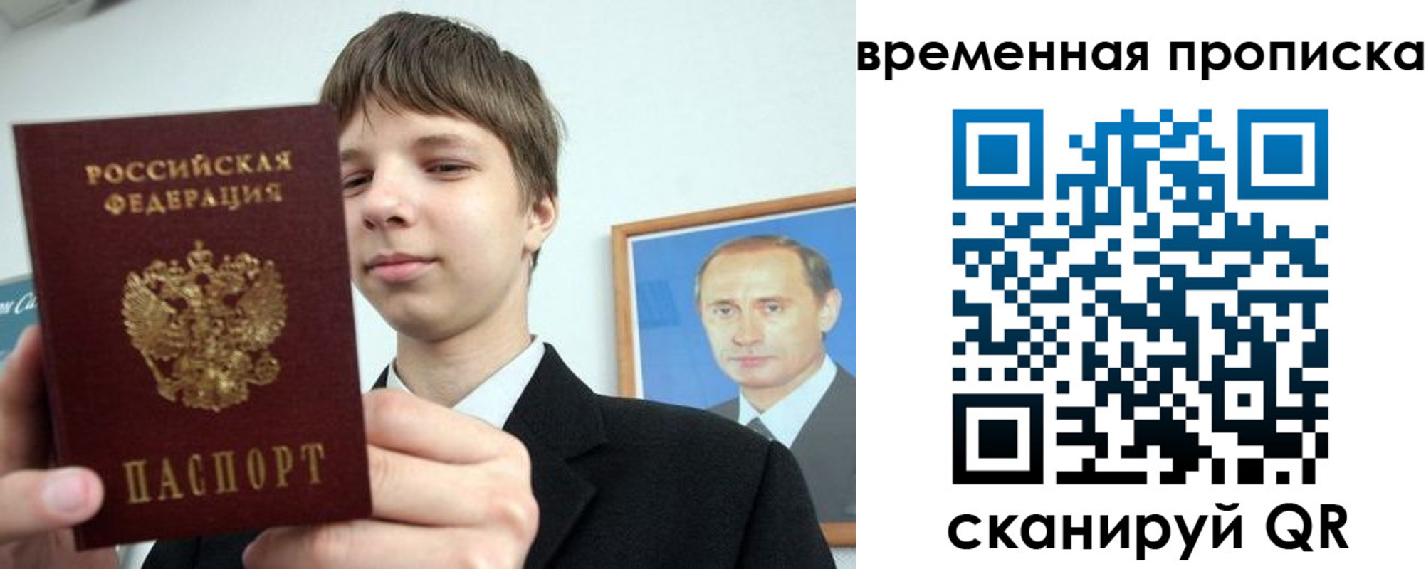 временная регистрация в квартире в Жуковском