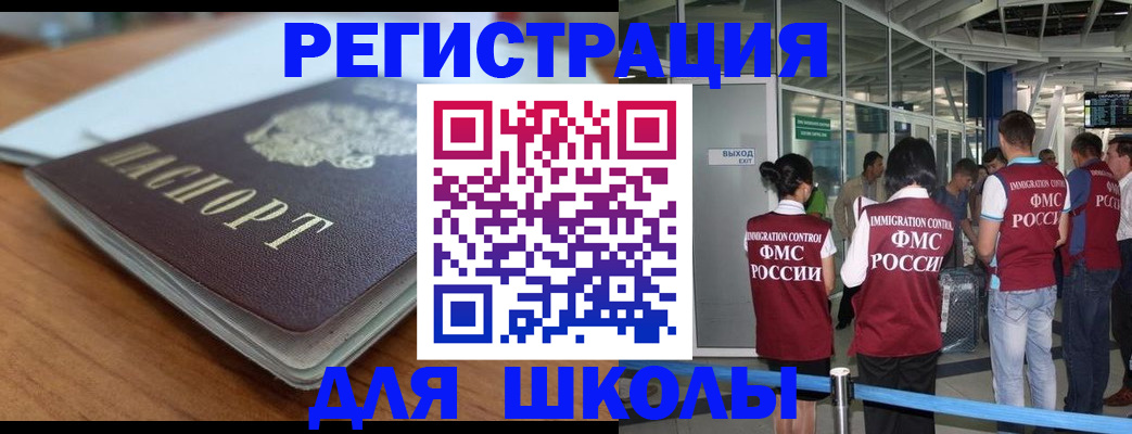 прописка паспорт в Жуковском