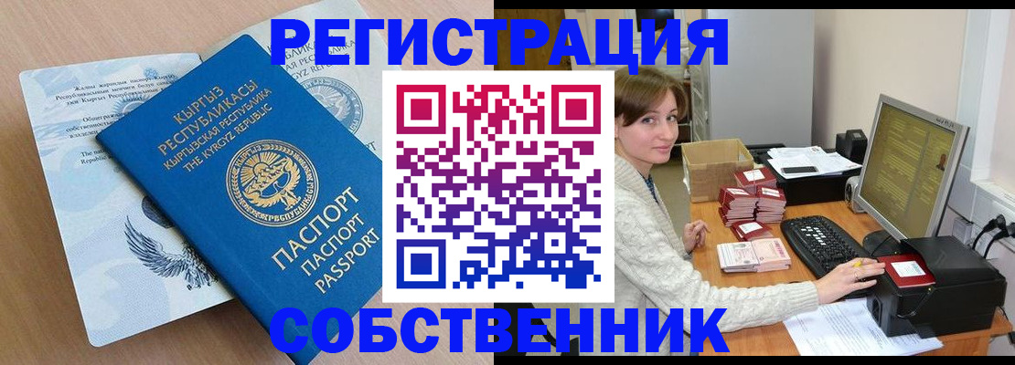 прописка паспорт в Жуковском