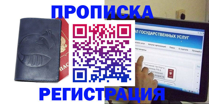 регистрация для дет. сада в Жуковском